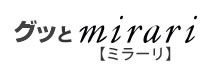グッとミラーリ